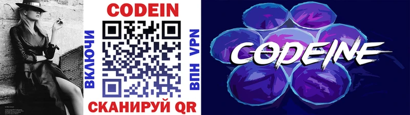 Кодеиновый сироп Lean напиток Lean (лин)  купить наркотики цена  Ильский 