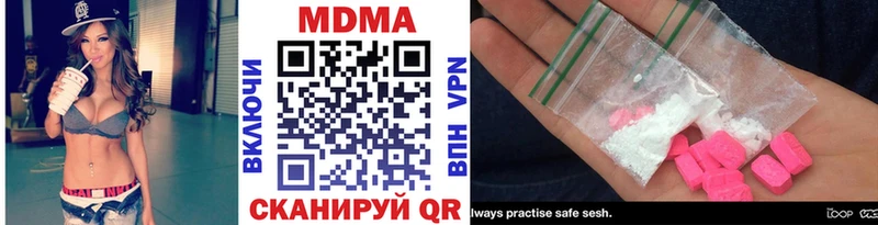 МДМА кристаллы  наркотики  hydra ССЫЛКА  Ильский 