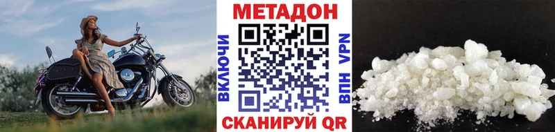 МЕТАДОН кристалл  купить закладку  Ильский 